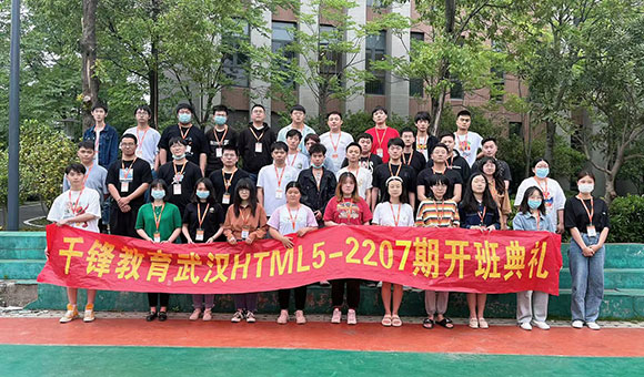 武汉IT培训机构